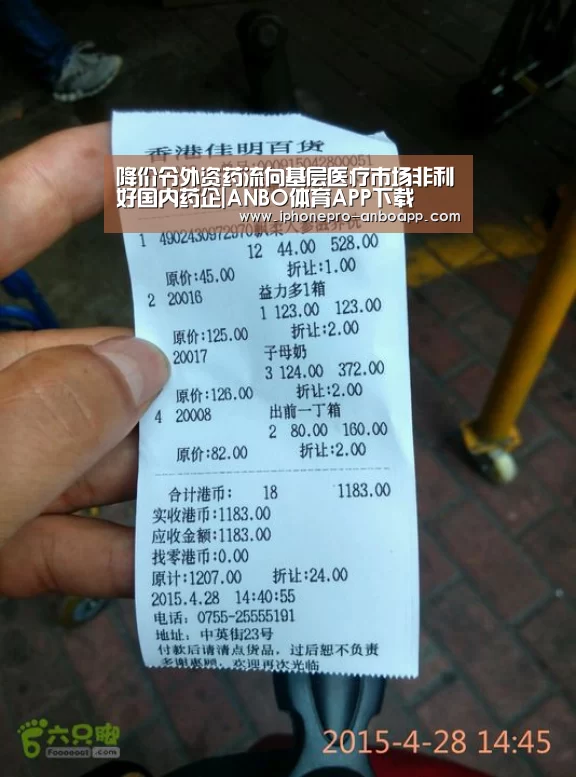 降价令外资药流向基层医疗市场非利好国内药企|ANBO体育APP下载(图1) 安博最新版