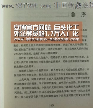 安博官方网站_巨头化工外企裁员超1.7万人!化工行业遇*强裁员风波(图1) 安博电竞官网入口